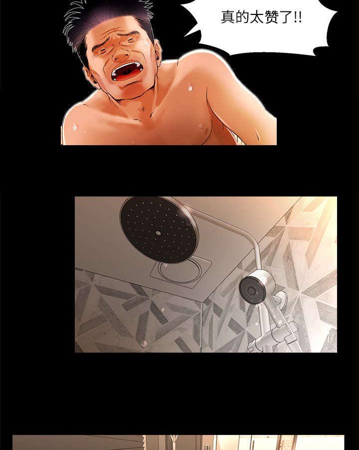 联合直播漫画,第4章：服务2图