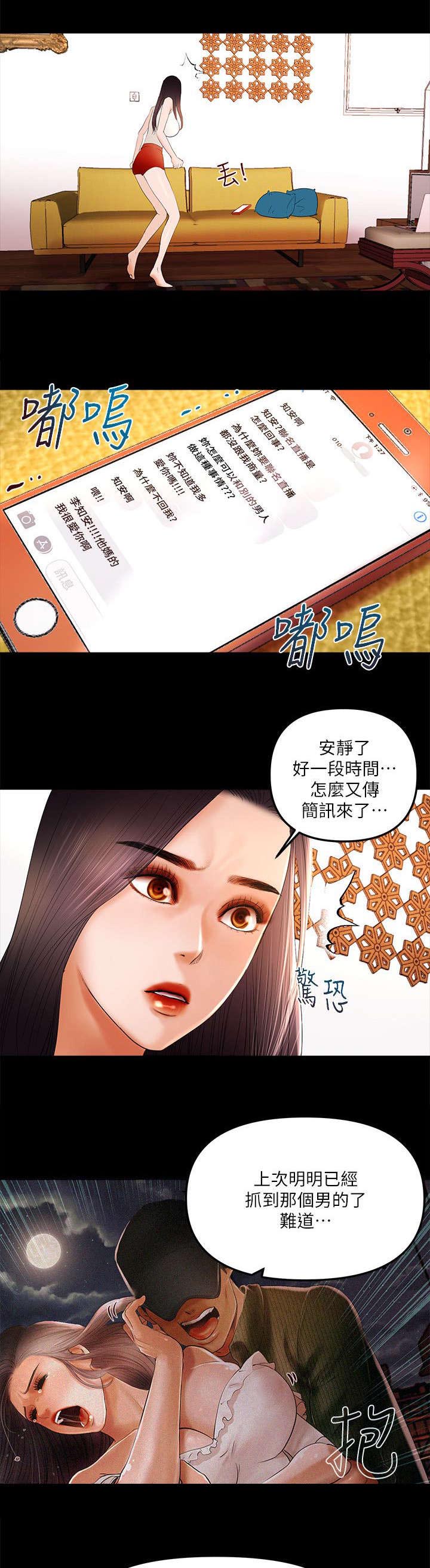 联合直播漫画,第16章：直播开始1图