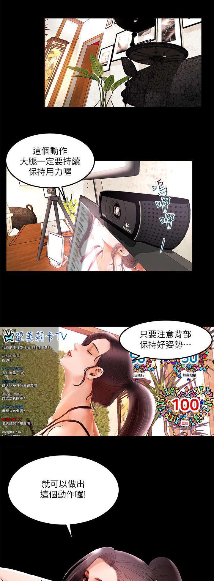 联合直播漫画,第5章：会长的信息4图