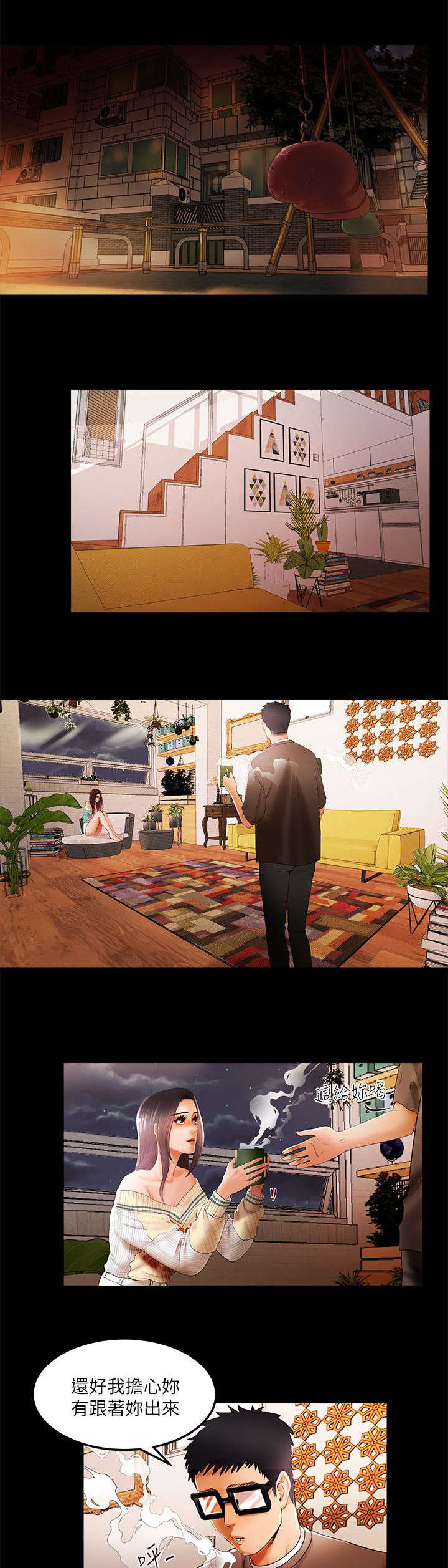 联合直播漫画,第3章：不要走5图