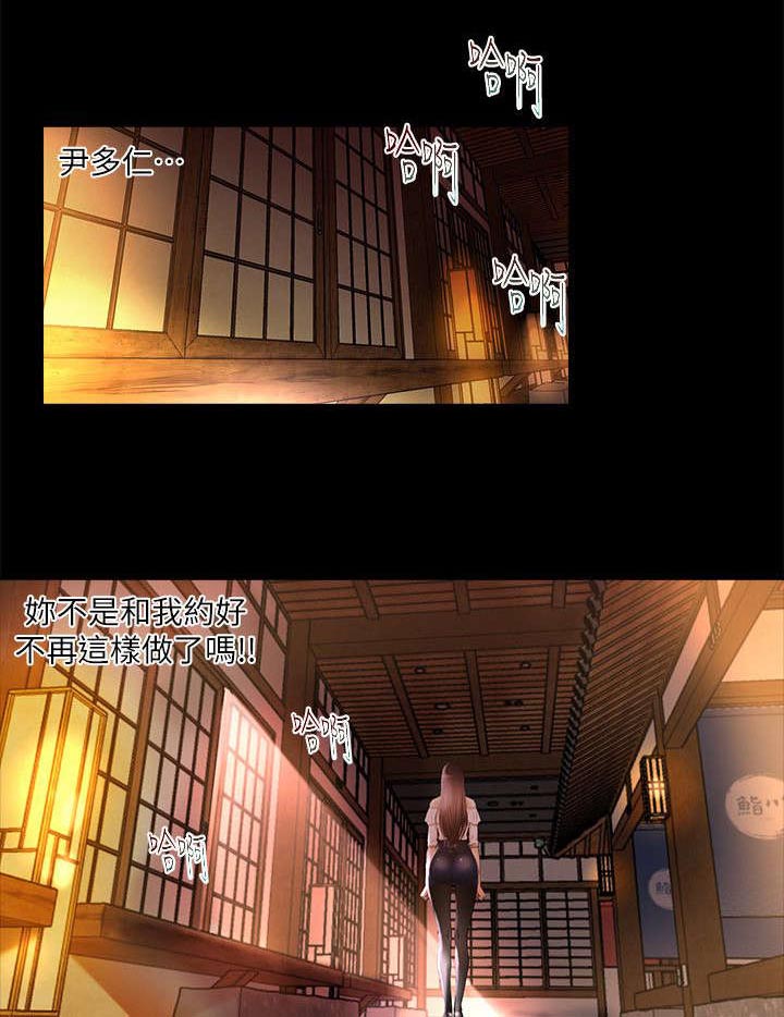 联合直播漫画,第1章：主播3图