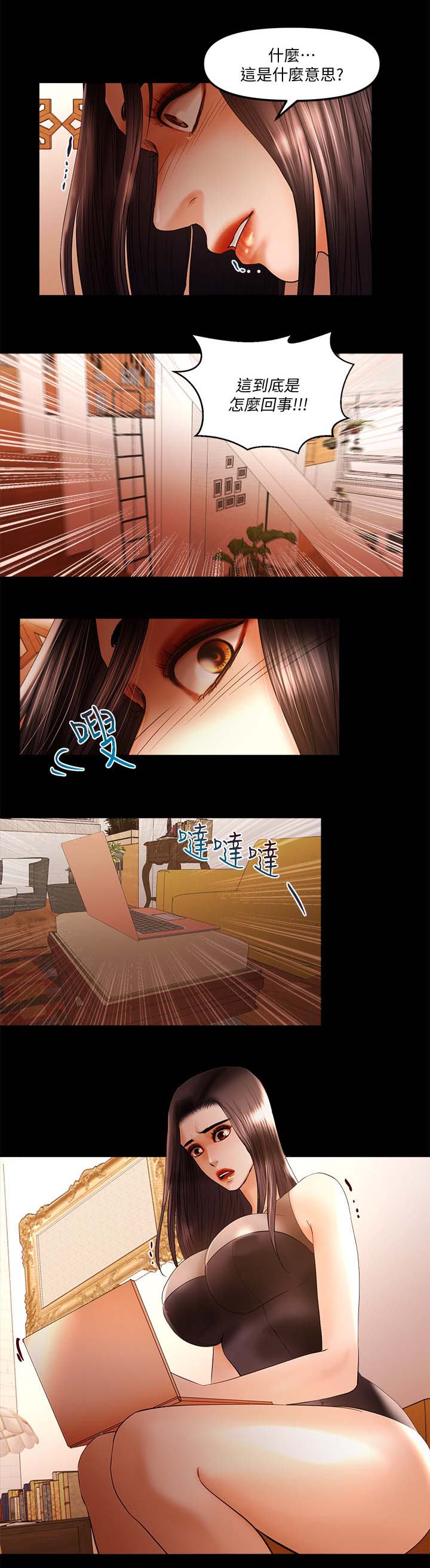 联合直播漫画,第31章：节目取消5图