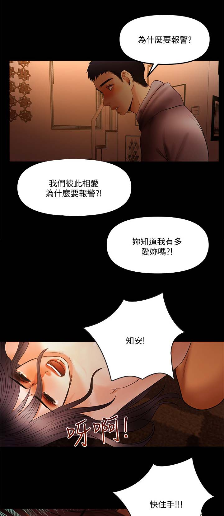 联合直播漫画,第34章：疯狂5图