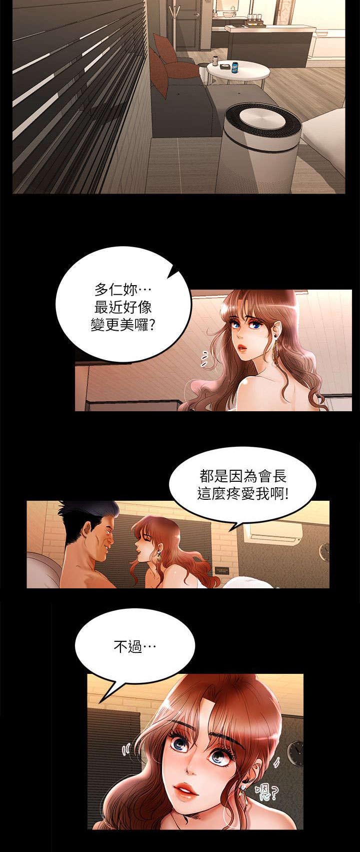联合直播漫画,第4章：服务3图