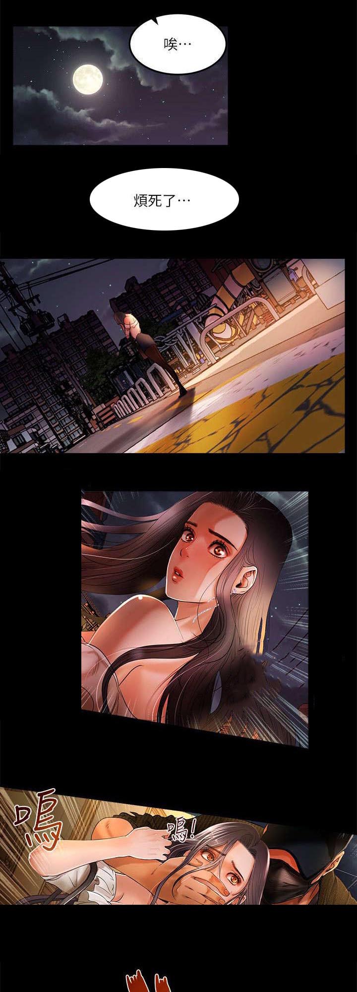 联合直播漫画,第2章：跟踪狂4图