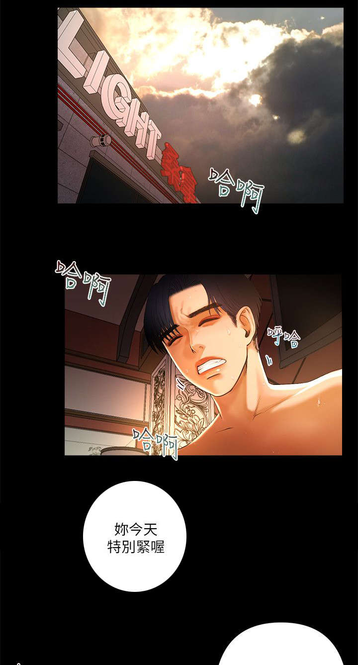 联合直播漫画,第15章：肥宅主播1图