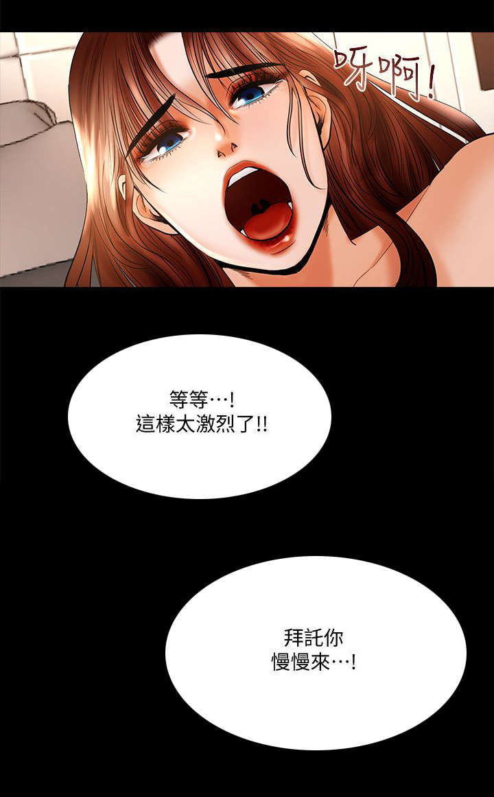 联合直播漫画,第21章：教授的女朋友3图