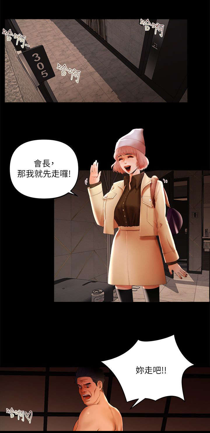 联合直播漫画,第9章：偶遇大主播3图