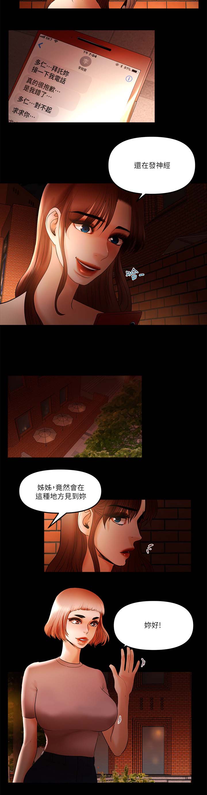联合直播漫画,第32章：冻结账号1图