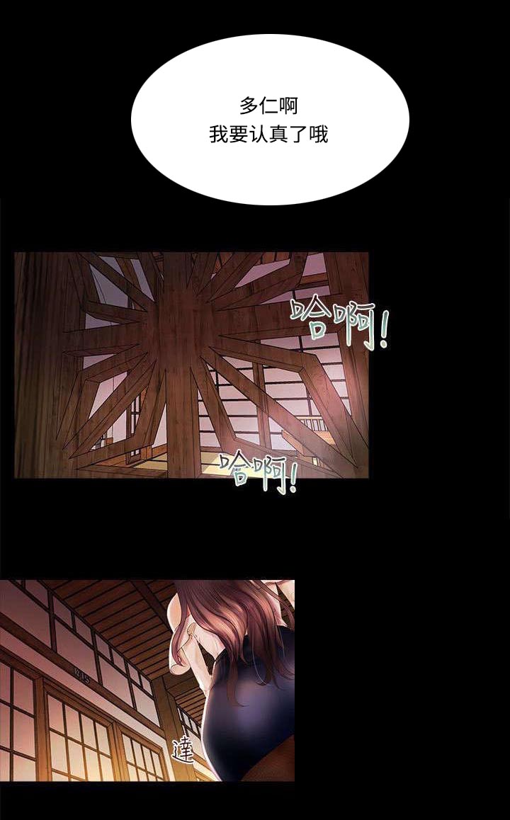 联合直播漫画,第1章：主播2图