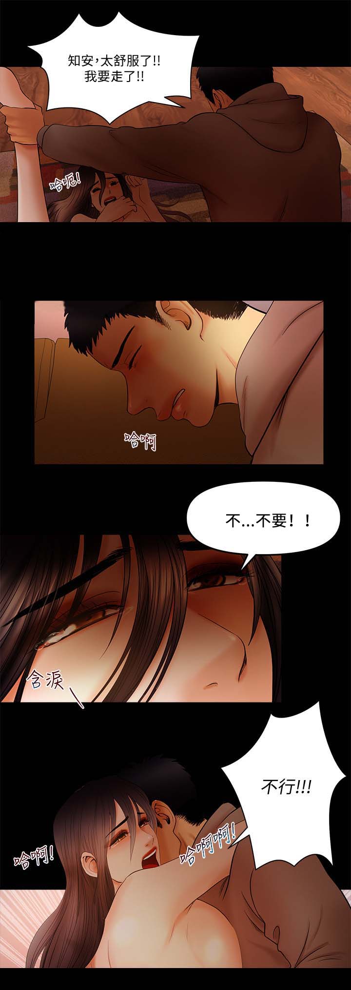 联合直播漫画,第34章：疯狂5图