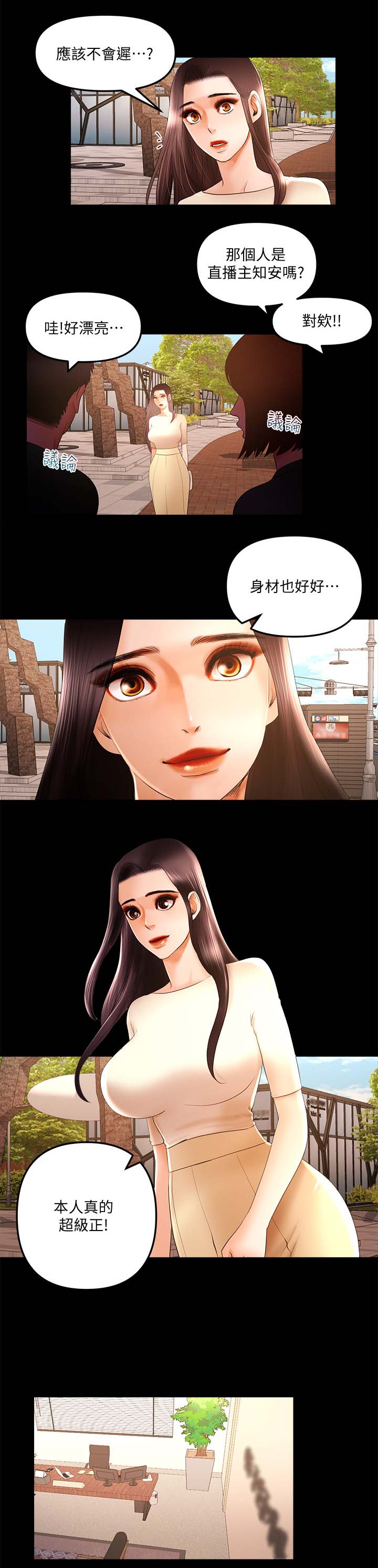 联合直播漫画,第25章：签约5图