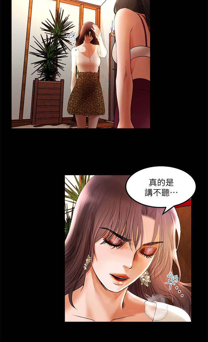联合直播漫画,第6章：我来帮你了结4图