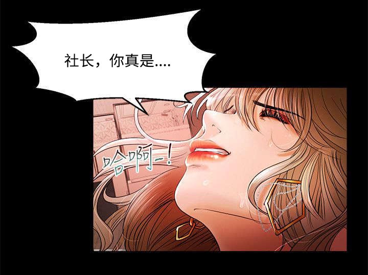 联合直播漫画,第4章：服务5图