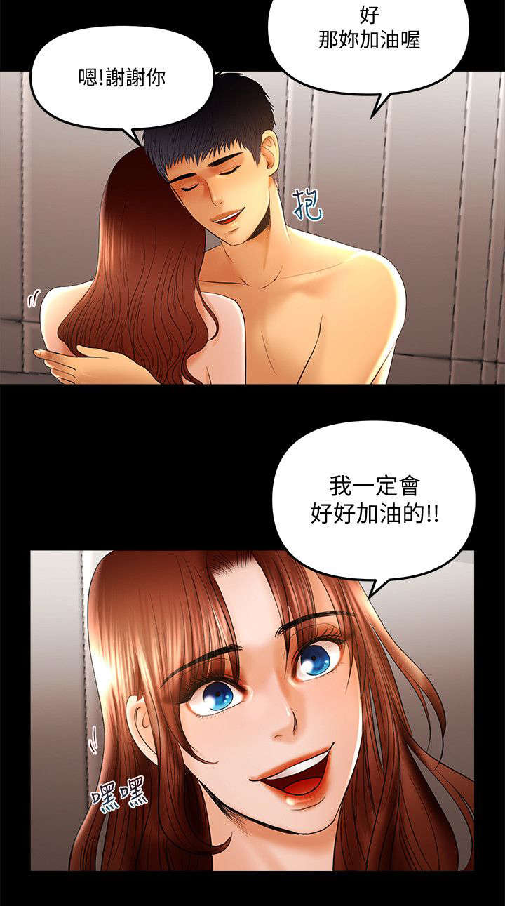 联合直播漫画,第21章：教授的女朋友3图