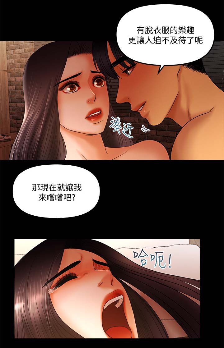 联合直播漫画,第27章：交易4图