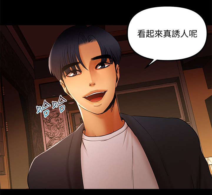 联合直播漫画,第23章：醉倒3图