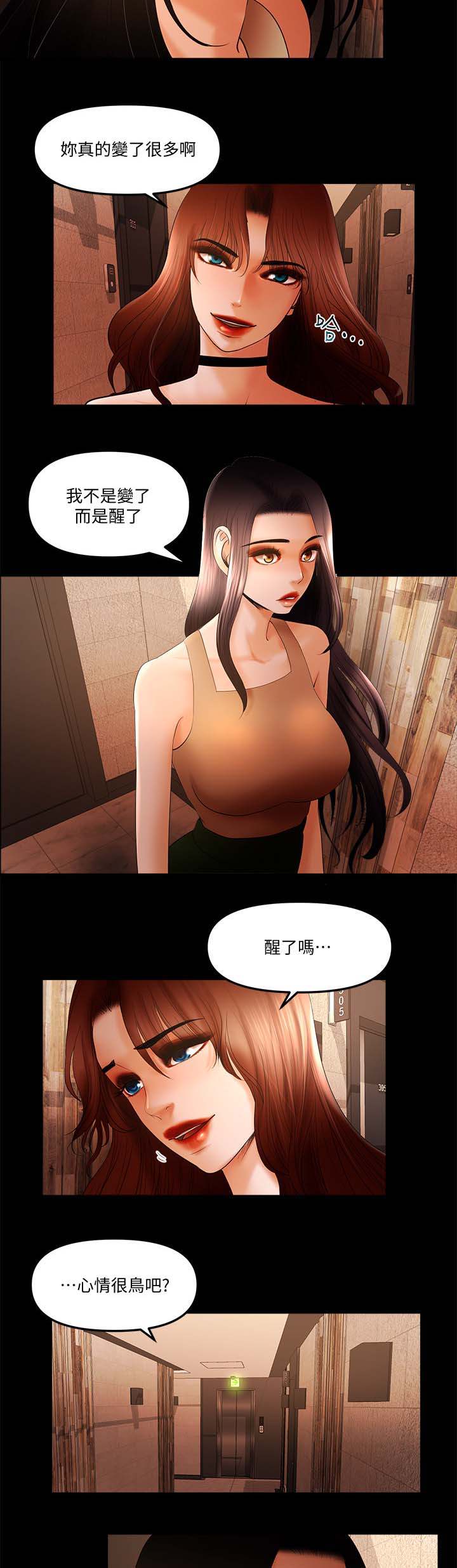 联合直播漫画,第41章：醒了5图