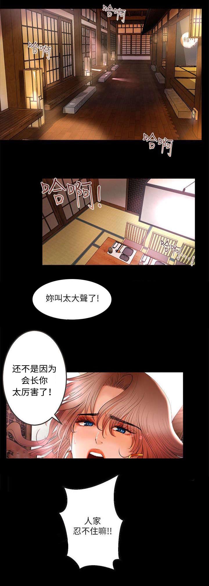 联合直播漫画,第1章：主播5图