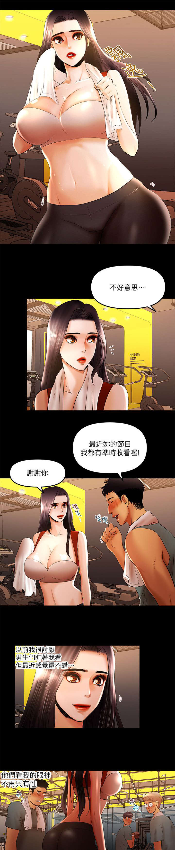 联合直播漫画,第23章：醉倒2图