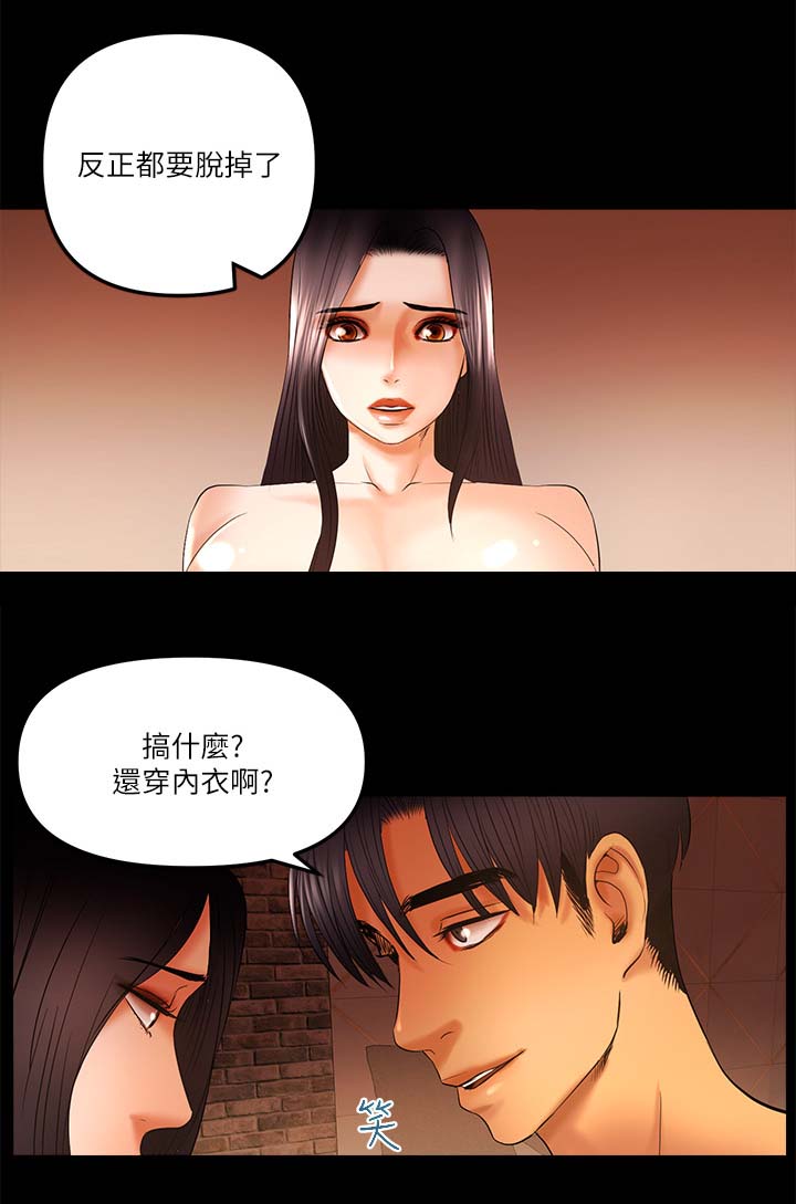 联合直播漫画,第27章：交易3图