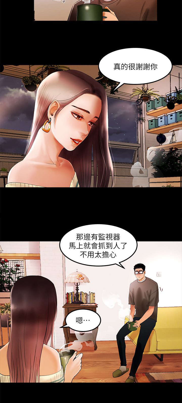 联合直播漫画,第3章：不要走1图