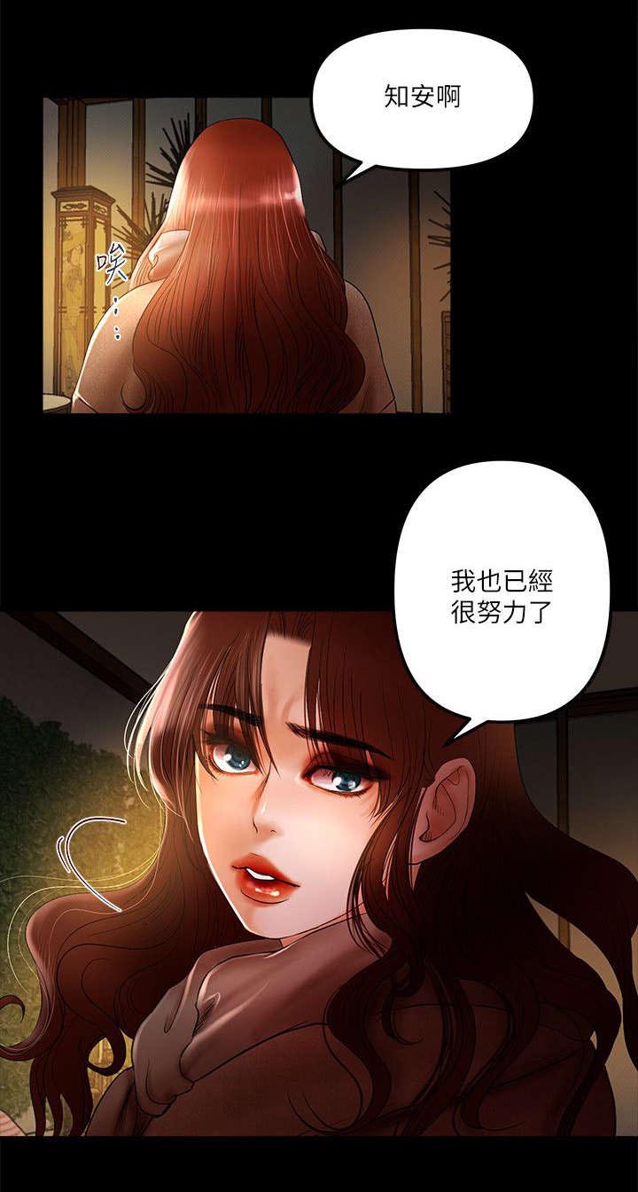 联合直播漫画,第12章：决定5图