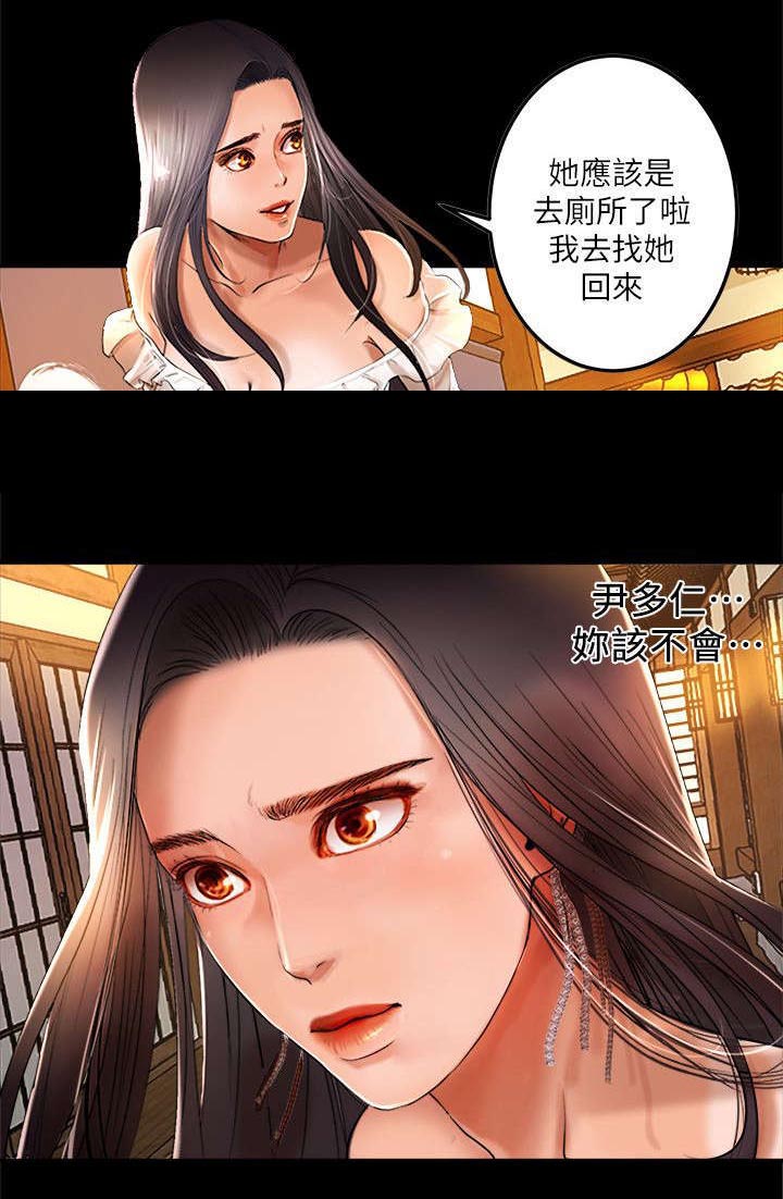 联合直播漫画,第1章：主播4图