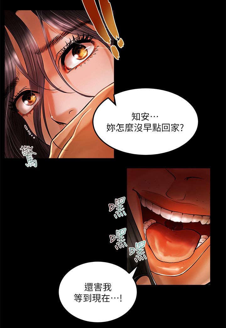 联合直播漫画,第2章：跟踪狂5图