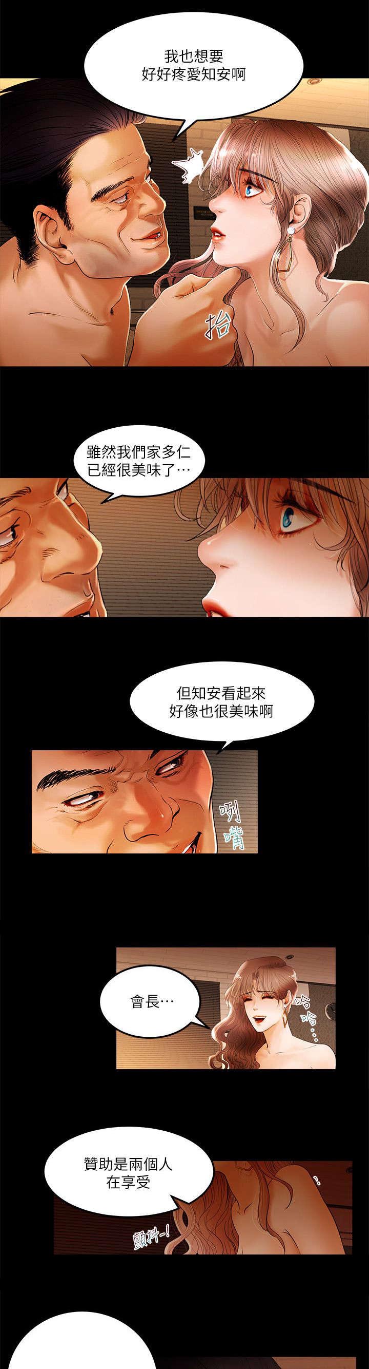联合直播漫画,第4章：服务4图