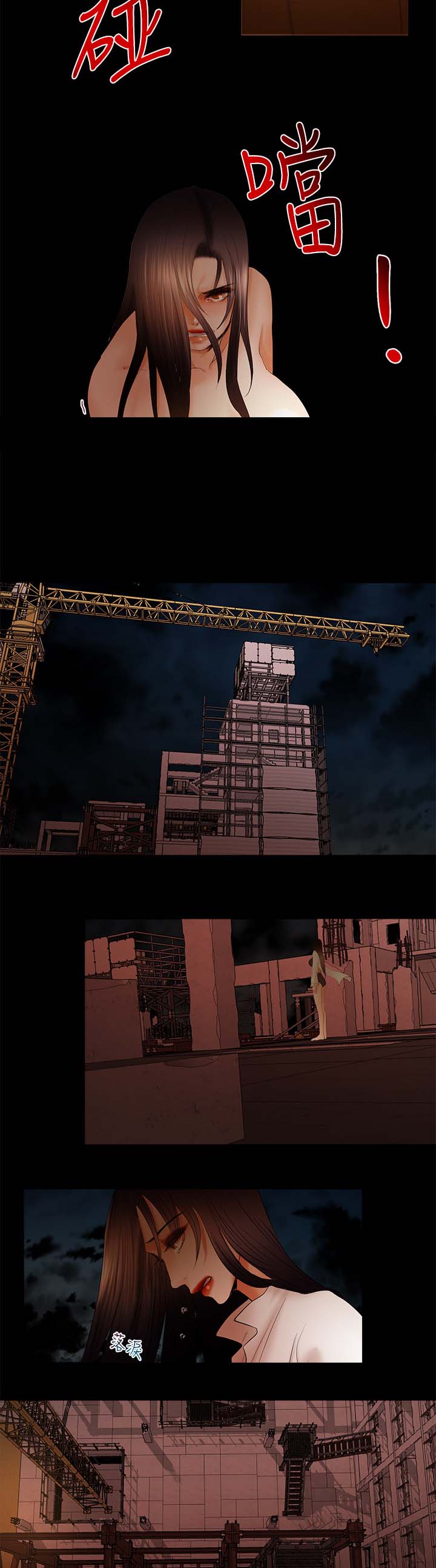 联合直播漫画,第35章：邀请2图