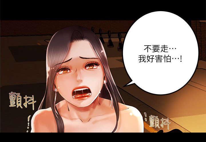联合直播漫画,第3章：不要走4图