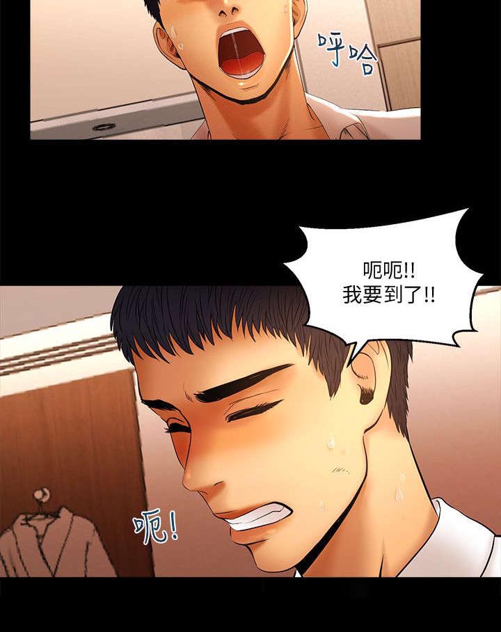 联合直播漫画,第21章：教授的女朋友1图