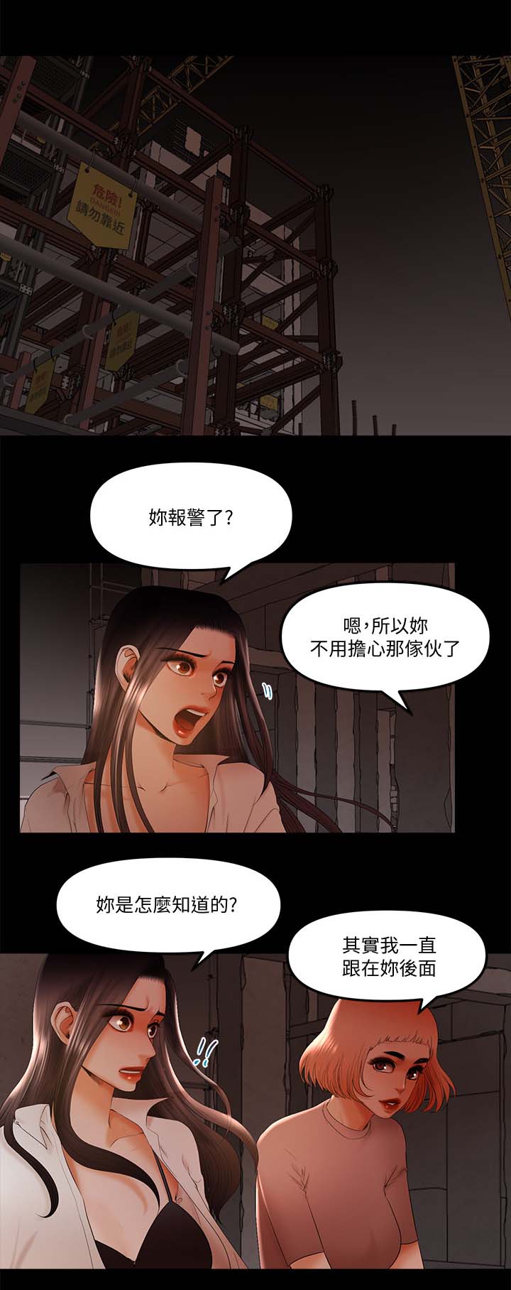 联合直播漫画,第35章：邀请5图