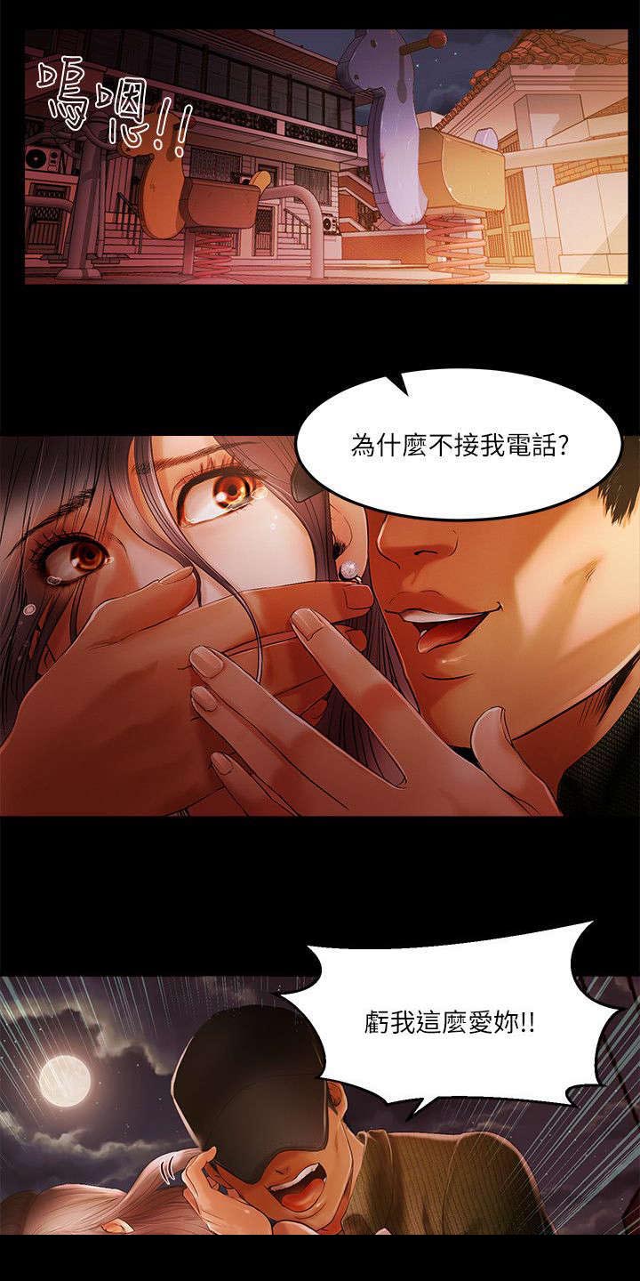 联合直播漫画,第3章：不要走1图