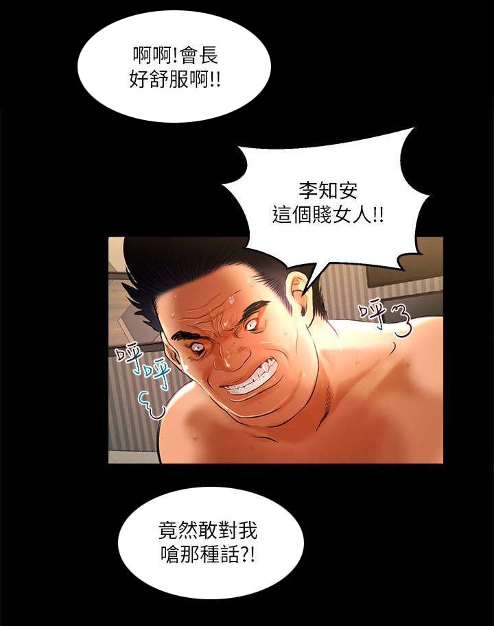 联合直播漫画,第8章：一定要你后悔1图