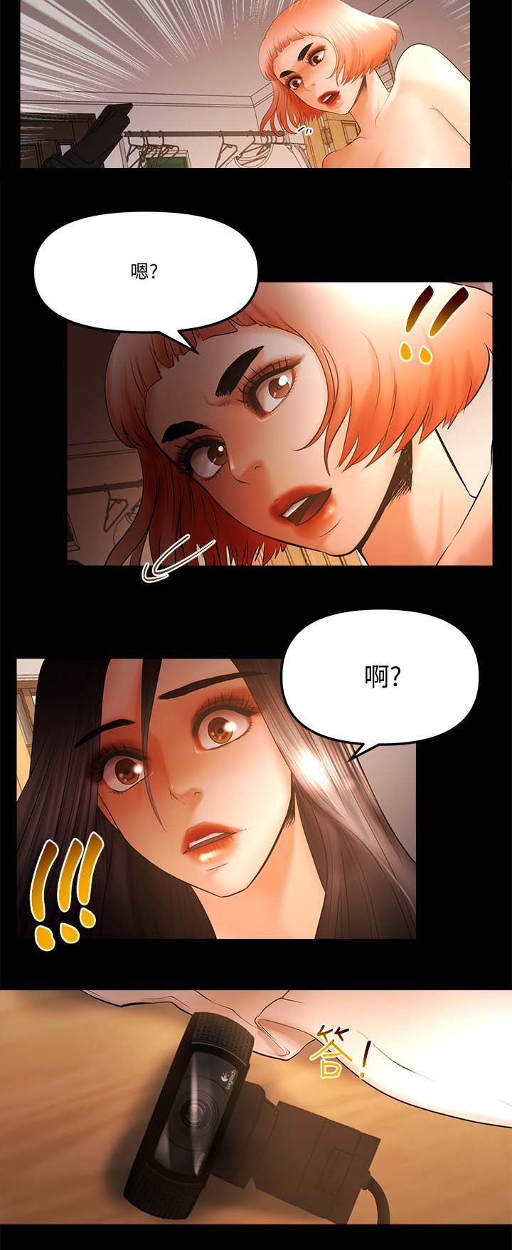 联合直播漫画,第36章：被禁播5图