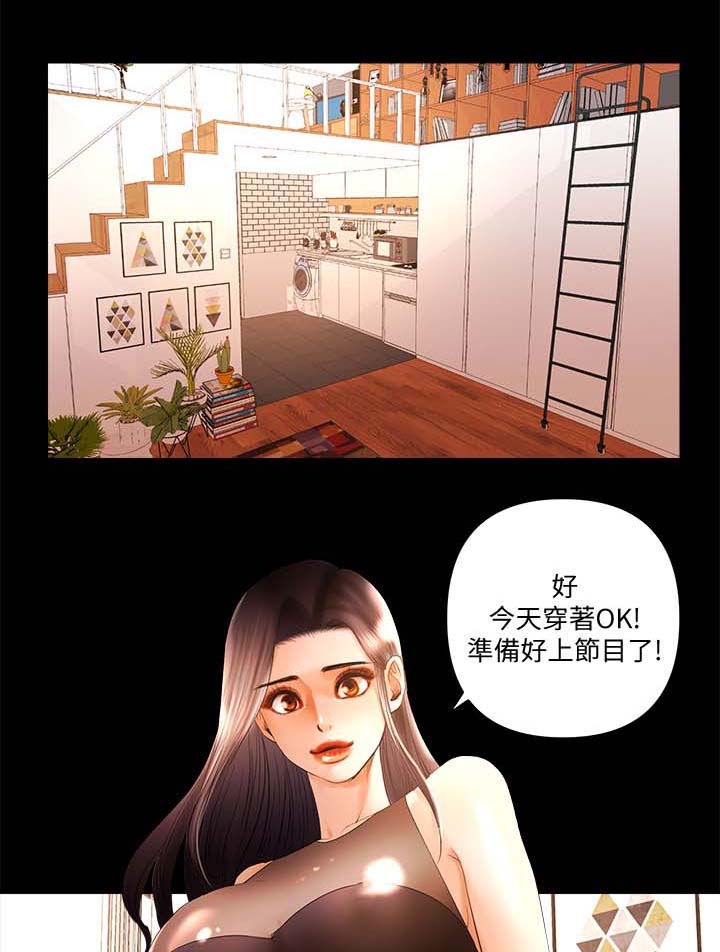 联合直播漫画,第31章：节目取消1图
