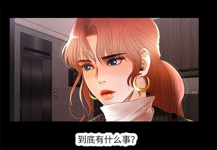 联合直播漫画,第8章：一定要你后悔3图