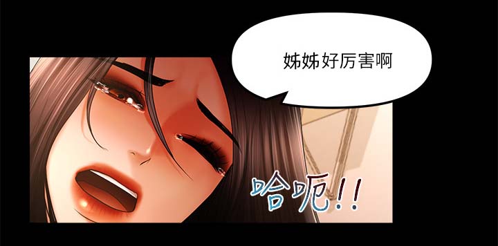 联合直播漫画,第39章：套路3图