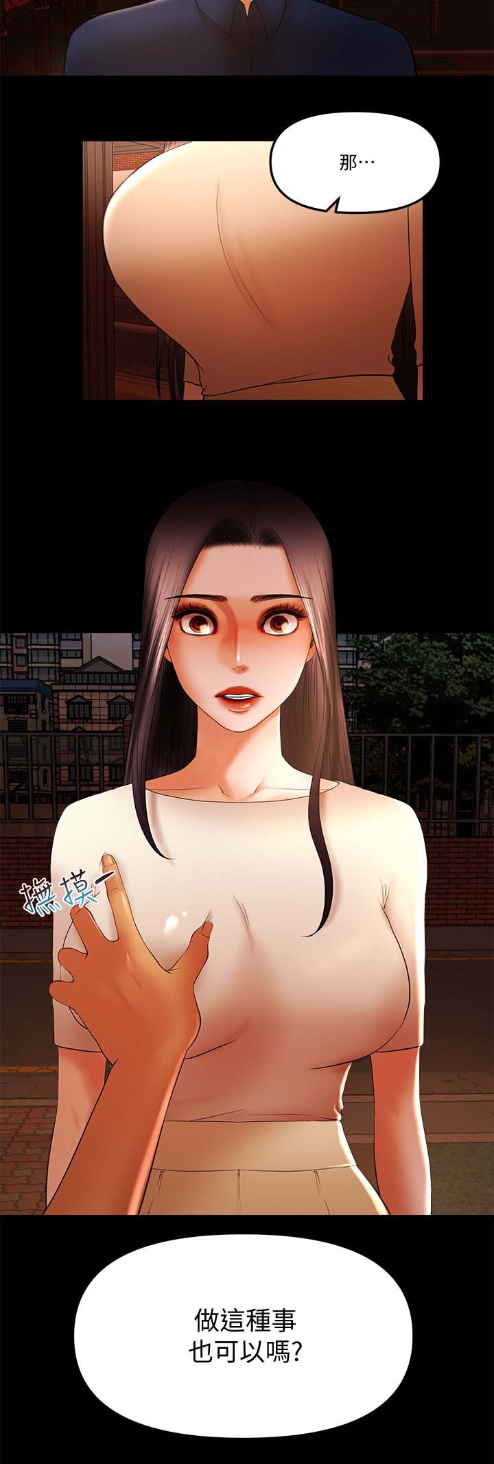 联合直播漫画,第26章：嫉妒4图