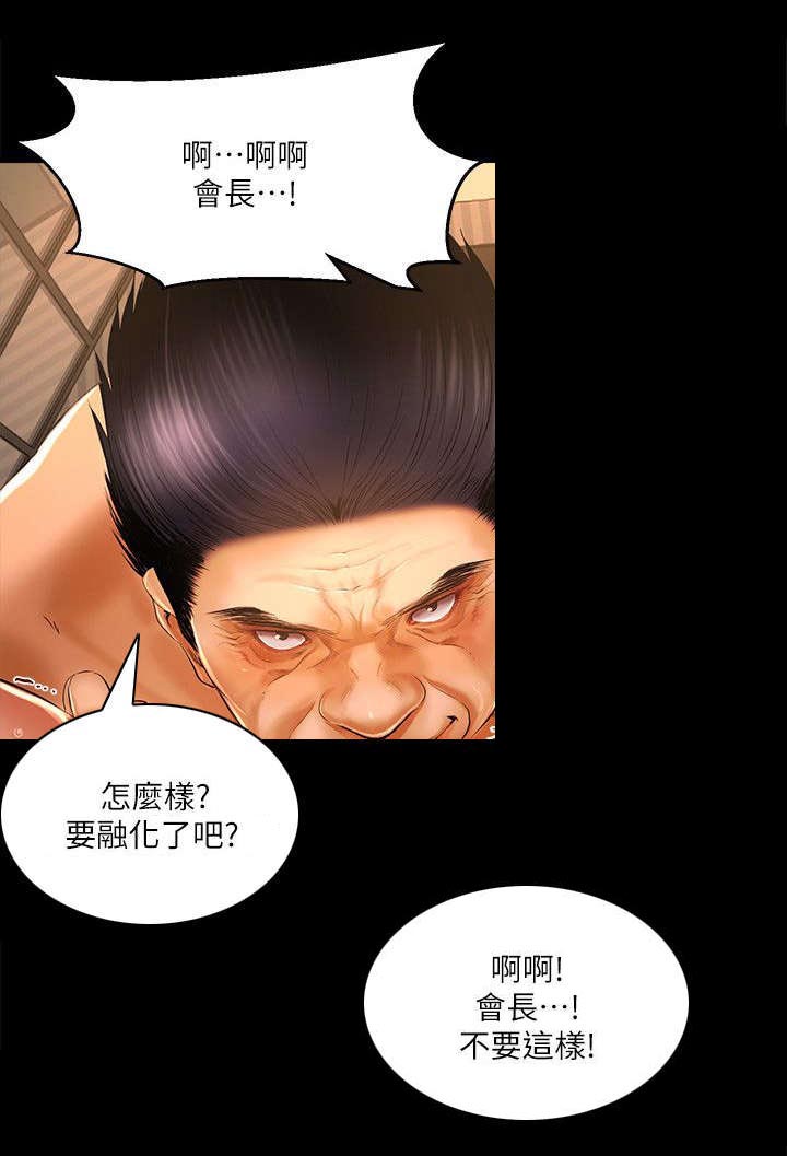 联合直播漫画,第8章：一定要你后悔4图