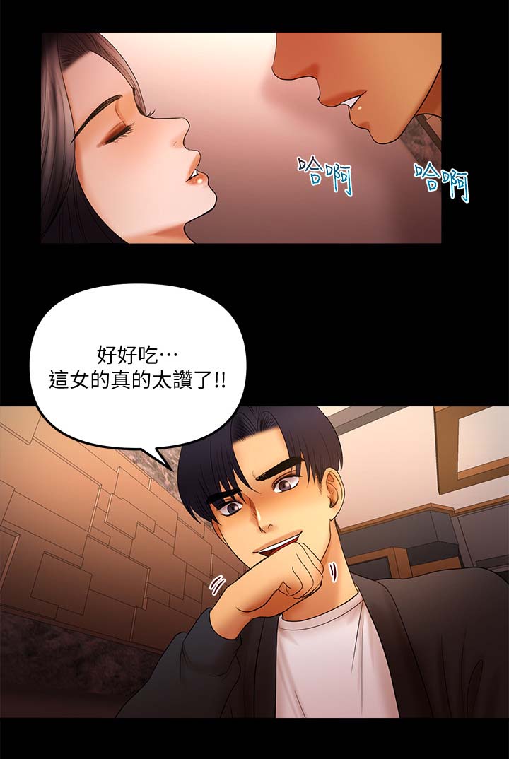联合直播漫画,第24章：没得手4图