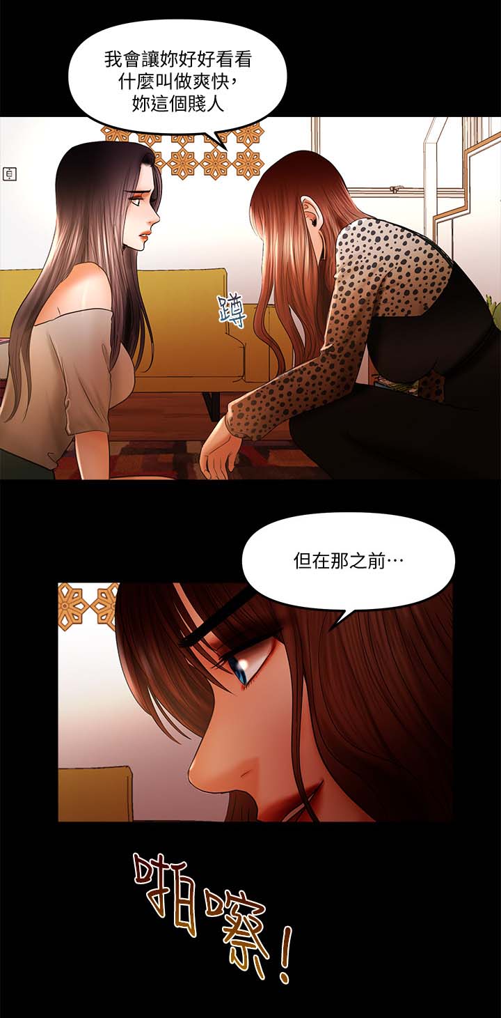 联合直播漫画,第29章：管教2图