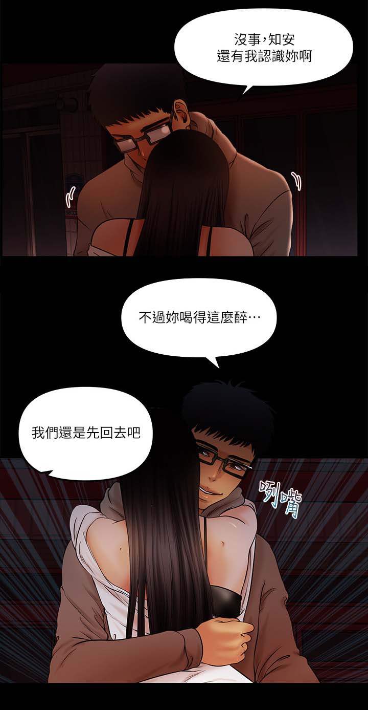 联合直播漫画,第33章：没有名气2图