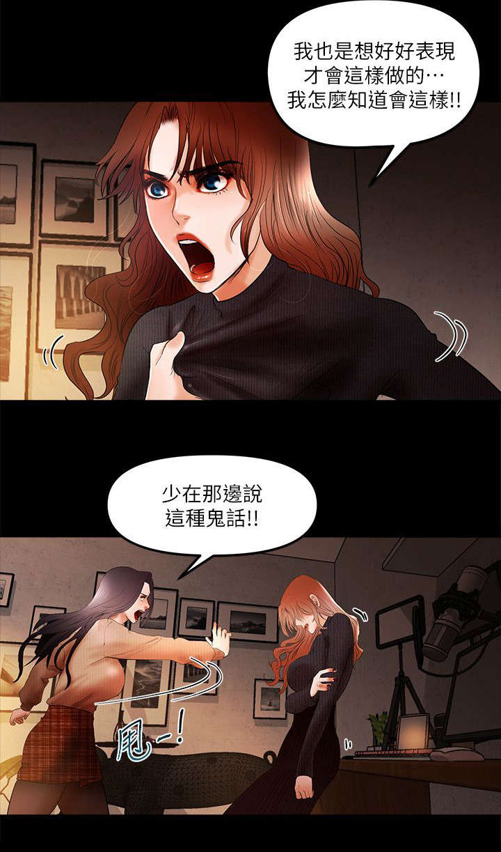 联合直播漫画,第12章：决定1图