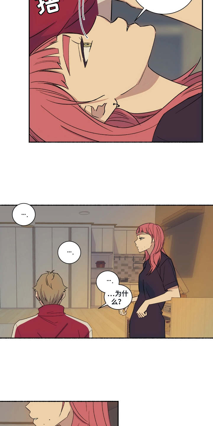 一首歌的时间漫画,第4章：公演3图