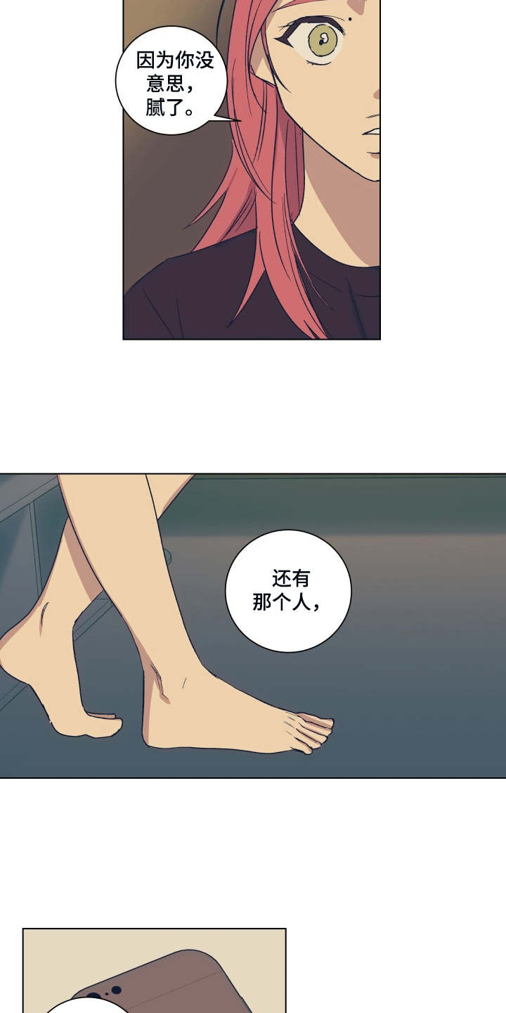 一首歌的时间漫画,第4章：公演2图