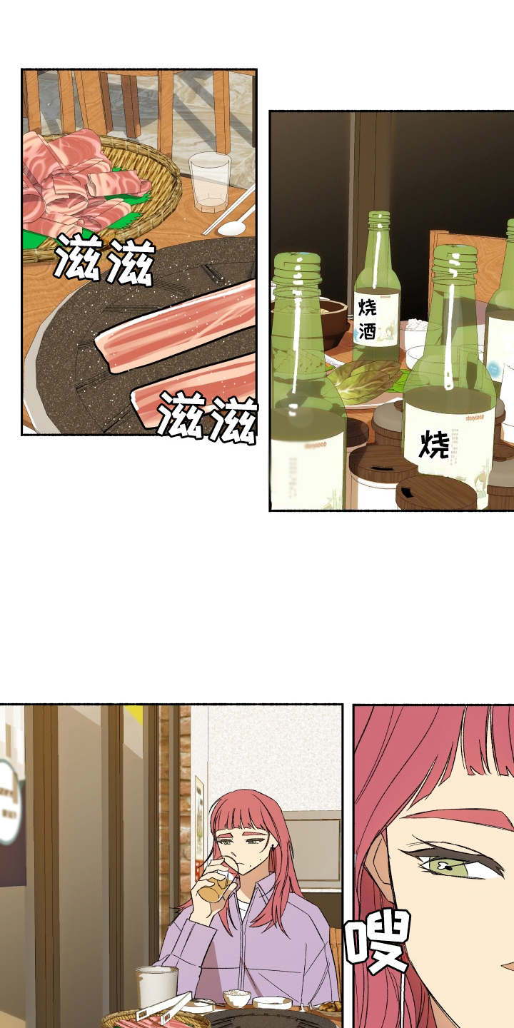 一首歌的时间漫画,第2章：再待一会2图