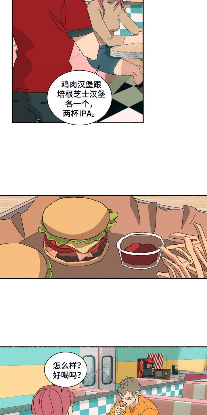 一首歌的时间漫画,第3章：蛋糕2图